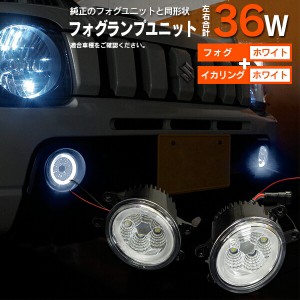 マツダ ロードスター NB系 H15.9〜H17.7  フォグランプ LEDユニット 2個セット イカリング カラーホワイト【送料無料】