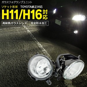 プリウスα 40系 ZVW4# H26.12〜 後期 MC後 ガラス フォグランプユニット