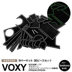 トヨタ 80系 VOXY/ヴォクシー NOAH/ノア エスクァイア 後期 ハイブリッド車 ラバーマット ポケット ドリンクホルダー コンソール 静音 白