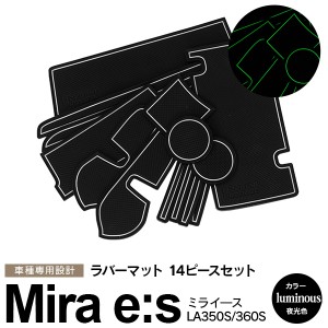 ダイハツ ミライース / プレオプラス / ピクシスエポック LA350 LA360 ラバーマット ポケット ドリンクホルダー コンソール 静音 白/ホワ