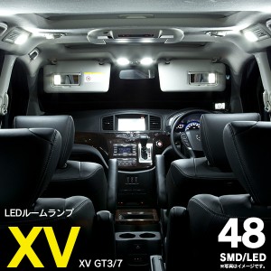 LED ルームランプ スバル XV GT3 7 H29.5〜 室内灯 4P 48発