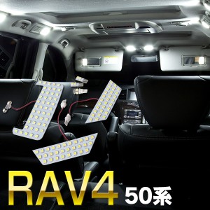 RAV4 50系 H31.4〜 専用設計 LED ルームランプ LED 室内灯 113発 6ピース 