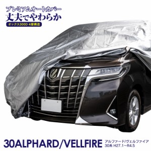 AZ製 車カバー エルグランド E51 NE51 ボディカバー カーカバー 車体カバー 収納ケース付き ミニバン 300D 厚手素材 傷防止 汚れ防止 台