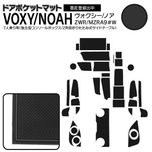 トヨタ 90系 VOXY/ヴォクシー NOAH/ノア 独立型コンソール＆折りたたみ式サイドテーブル ラバーマット ポケット ドリンクホルダー コンソ