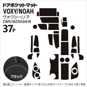 トヨタ 90系 VOXY/ヴォクシー NOAH/ノア 7人乗用 独立型コンソール（底浅タイプ）＆折りたたみ式サイドテーブル (8人乗用も対応) ラバー