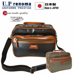 ショルダーバッグ ミニショルダー 軽量 防水素材 ブランド U.Prenoma 20103 ユーピーレノマ 日本製 豊岡鞄 紳士 横型 斜め掛け おしゃれ 