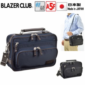 ショルダーバッグ ビジネスバッグ 日本製 豊岡 メンズ ブランド ブレザークラブ BLAZER CLUB 33721 A5ファイル 軽量 ツイルナイロン 街持