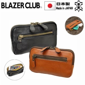 ベルトポーチ 本革 ミニポーチ 日本製 ブランド BLAZER CLUB 25898 牛革 電子たばこケース スマホポーチ シガーケース 外出 お散歩 鞄倶