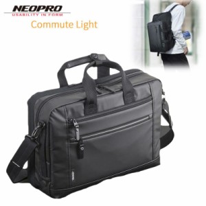 ビジネスリュック A4メンズ レディース ブランド NEOPRO COMMUTE LIGHT No:2-872 トランスフォーム 縦型 3Way 耐久 防滴 防汚 タブレット