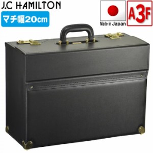 パイロットケース A3 ファイル対応 アタッシュケース 日本製 J.C HAMILTON No:20038 大容量 鞄倶楽部