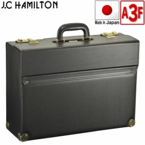 パイロットケース A3 アタッシュケース 日本製 J.C HAMILTON No:20039 使い易い 大容量 鞄倶楽部