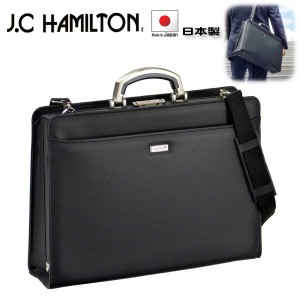 ビジネスバッグ J.C HAMILTON ハミルトン 国産 No:22301 アルミ製ハンドル ダレスバック 使い易い A4 