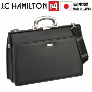 ビジネスバッグ J.C HAMILTON ハミルトン No:22302 アルミ製 ハンドル 日本製 ダレスバック ジャバラ 