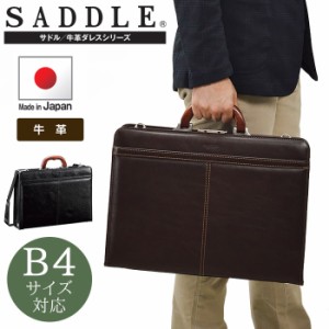 ビジネスバッグ ダレスバッグ メンズ 本革 大容量 ブランド SADDLE No:22328 自立 日本製 ショルダーベルト 大開き ブリーフケース ドク