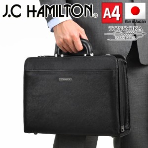 ビジネスバッグ ダレスバッグ メンズ A4 自立 ブランド J.C HAMILTON No:22342 小さめのビジネスバッグ ショルダーベルト 日本製 豊岡製