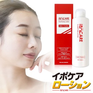 イポケアローション 200ml (全国一律送料無料) 角質ケア 化粧水 凹凸 スキンケア 顔 背中 首筋 胸元 いぼ イボ ポツポツ ハトムギ カミツ