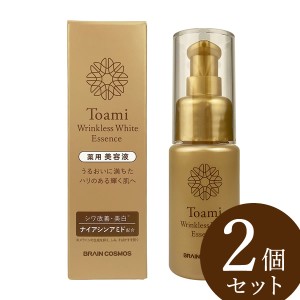 【医薬部外品】Toami(トアミ) リンクレスホワイトエッセンス 30ml 2個セット (全国一律送料無料) 薬用 スキンケア 美白 シワ しみ そばか