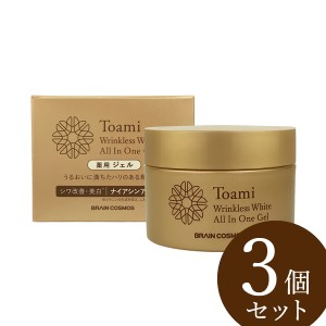 【医薬部外品】Toami(トアミ) リンクレスホワイトオールインワンジェル 100g 3個セット (全国一律送料無料) 薬用 スキンケア 美白 シワ 