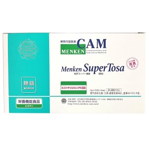 【リニューアル】免研スーパー糖鎖 2g×72包 栄養機能食品 (送料無料) ビオチン D-リボース ヒアルロン酸 クマザサエキス末 ツバメの巣 