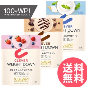 クレバー ウエイトダウン WPI ホエイプロテイン 315g (メール便送料無料) 高タンパク 低糖質 ダイエット 減量 置き換え スリム 女性 男性