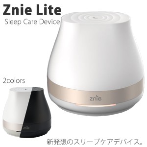 Znie Lite (送料無料) ジーニーライト ジニライト スリープテック 睡眠 リラックス デバイス ガジェット ELF 超低周波 テクノロジー IoT 