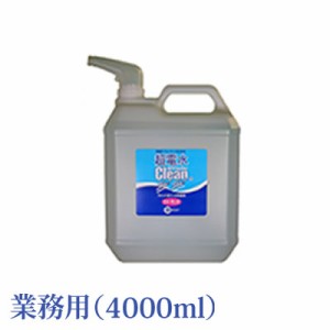 超電水クリーンシュ！シュ！ 詰替え用 4リットル (送料無料) 洗剤 拭き掃除 油汚れ 電解アルカリイオン水 クリーンシュシュ パソコン お