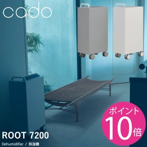 2024年モデル cado カドー 除湿機 ROOT 7200 DH-C7200 (送料無料) 除湿器 衣類乾燥機 除湿機 除湿 カビ対策 部屋干し 消臭 省エネ コンプ