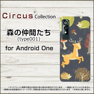 Android One S8 S7 S6 S5 Y!mobile スマホ ケース 森の仲間たち(type001) ハード ソフト カバー