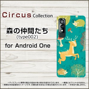 Android One S8 S7 S6 S5 Y!mobile スマホ ケース 森の仲間たち(type002) ハード ソフト カバー