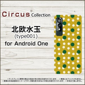 Android One S8 S7 S6 S5 Y!mobile スマホ ケース 北欧水玉 ハード ソフト カバー