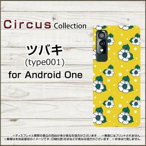Android One S8 S7 S6 S5 Y!mobile スマホ ケース ツバキ ハード ソフト カバー