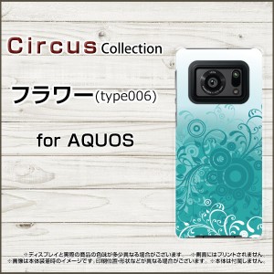 AQUOS R6 SH-51B aquosr6 アクオスアール6 スマホ ケース フラワー(type006) ハード ソフト カバー