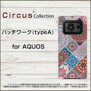 AQUOS R6 SH-51B aquosr6 アクオスアール6 スマホ ケース パッチワーク(typeA) ハード ソフト カバー