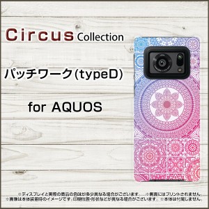 AQUOS R6 SH-51B aquosr6 アクオスアール6 スマホ ケース パッチワーク(typeD) ハード ソフト カバー