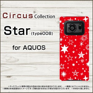 AQUOS R6 SH-51B aquosr6 アクオスアール6 スマホ ケース Star(type008) レッド ハード ソフト カバー