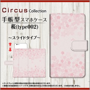 BASIO4 KYV47 ベイシオフォー au UQ mobile 手帳型ケース スライド式 桜(type002)