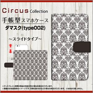 Android One X4/X3/X2 S4/S3/S2/S1 アンドロイドワン 手帳型 スライド式 ダマスク(type002)