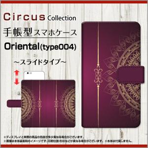 BASIO4 KYV47 ベイシオフォー au UQ mobile 手帳型ケース スライド式 Oriental(type004)
