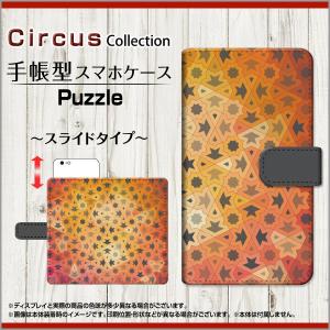 XPERIA XZ1 SO-01K SOV36 701SO XZ1 Compact SO-02K XZ Premium SO-04J エクスペリア 手帳型ケース スライド式 Puzzle