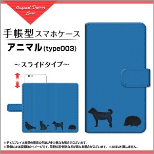 Libero S10 リベロ エステン Y!mobile 手帳型ケーススマホケース スライド式 アニマル(type003)