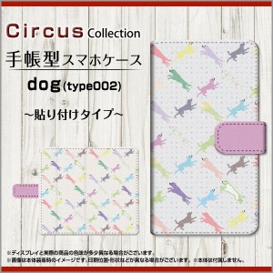 Libero 5G リベロ ファイブジー Y!mobile 手帳型ケース 貼り付け回転タイプ dog(type002)