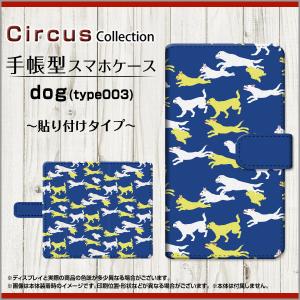 Libero 5G リベロ ファイブジー Y!mobile 手帳型ケース 貼り付け回転タイプ dog(type003)