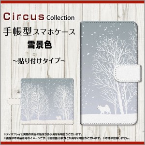 Libero 5G リベロ ファイブジー Y!mobile 手帳型ケース 貼り付け回転タイプ 雪景色
