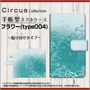 Libero 5G リベロ ファイブジー Y!mobile 手帳型ケース 貼り付け回転タイプ フラワー(type004)