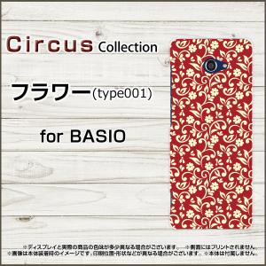 スマホケース BASIO4 KYV47 ベイシオフォー au UQ mobile フラワー(type001) ハード ソフト カバー