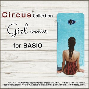 スマホケース BASIO4 KYV47 ベイシオフォー au UQ mobile Girl(type003) ハード ソフト カバー