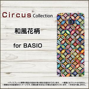 スマホケース BASIO4 KYV47 ベイシオフォー au UQ mobile 和風花柄 ハード ソフト カバー