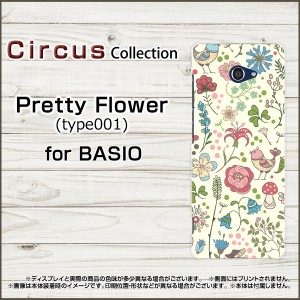 スマホケース BASIO4 KYV47 ベイシオフォー au UQ mobile Pretty Flower(type001) ハード ソフト カバー