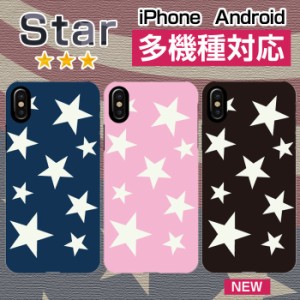 多機種対応 XPERIA AQUOS Galaxy arrows Pixel 格安スマホ スマホケース ハード ソフト Star 星 キラキラ スター