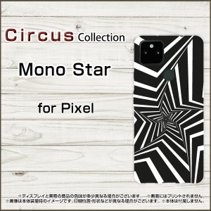Google Pixel 5a (5G) 5 4a (5G) 4a 4 4 XL 3a 3a XL 3 3 XL スマホケース Mono star ハード ソフト カバー